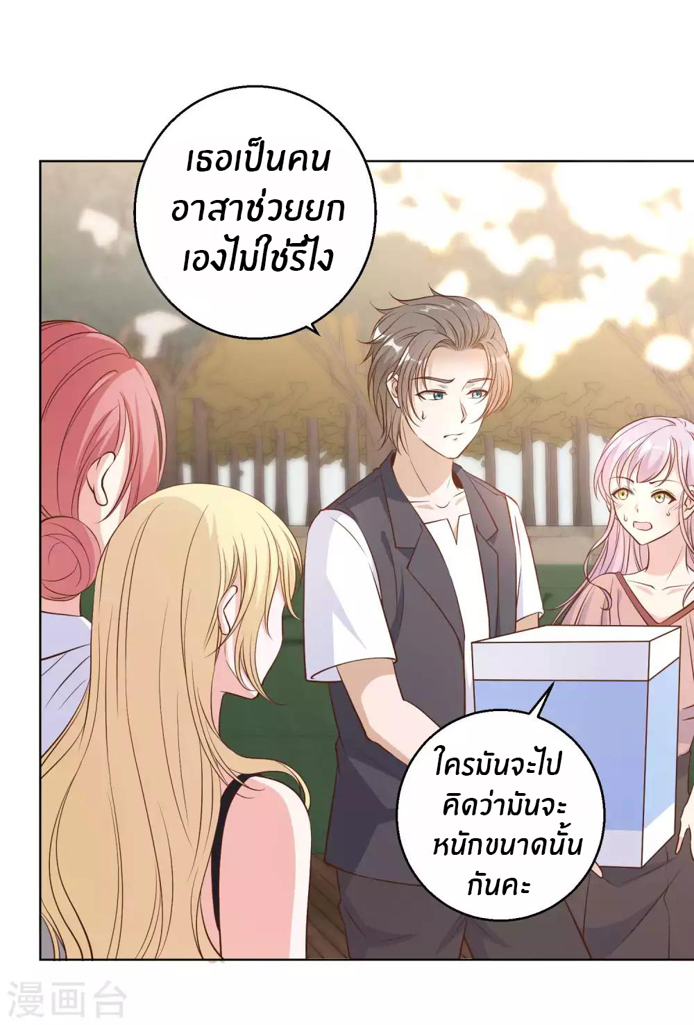 God Fisherman ตอนที่ 7 หน้า 12