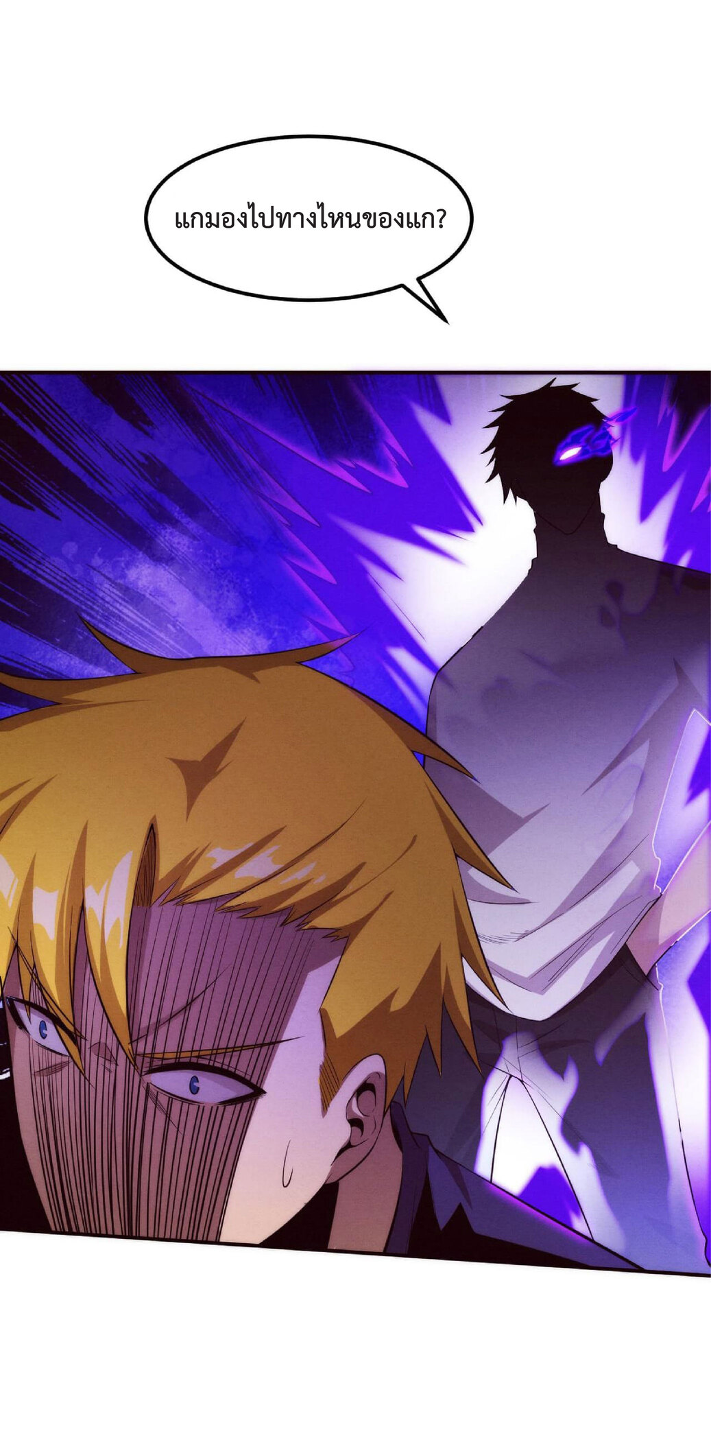 the frenzy of evolution การวิวัฒนาการที่บ้าคลั่ง ตอนที่ 63 หน้า 26