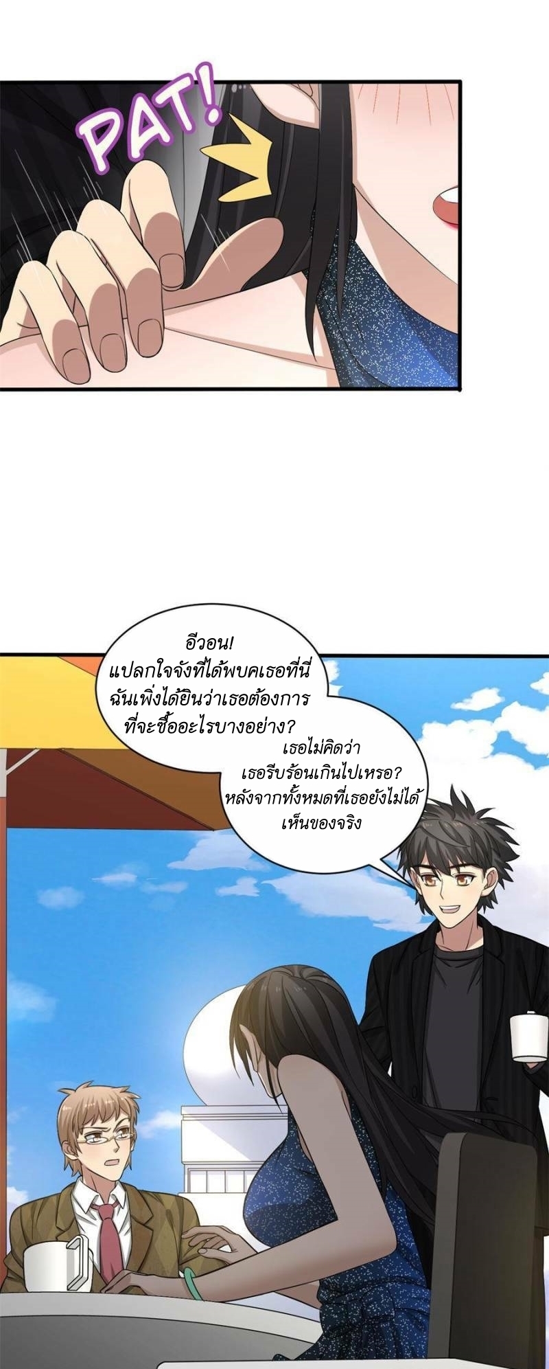 Blue and White Club ตอนที่ 15 หน้า 13
