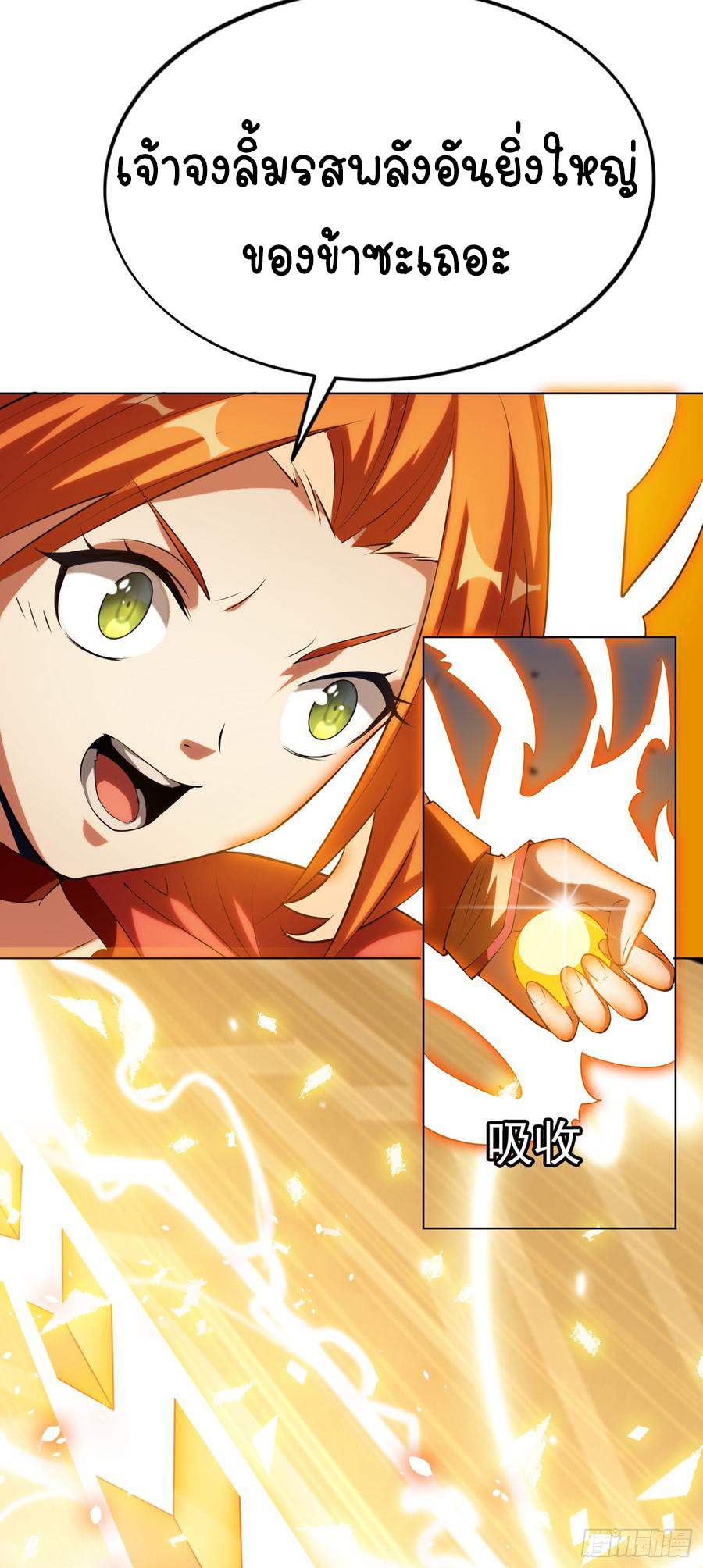 Wu ni ตอนที่ 29 หน้า 17