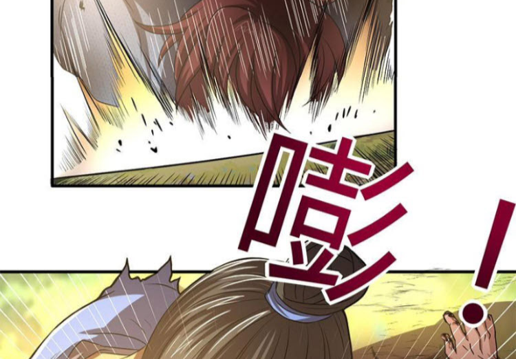 มหาสงครามพันปี ตอนที่ 4 หน้า 23