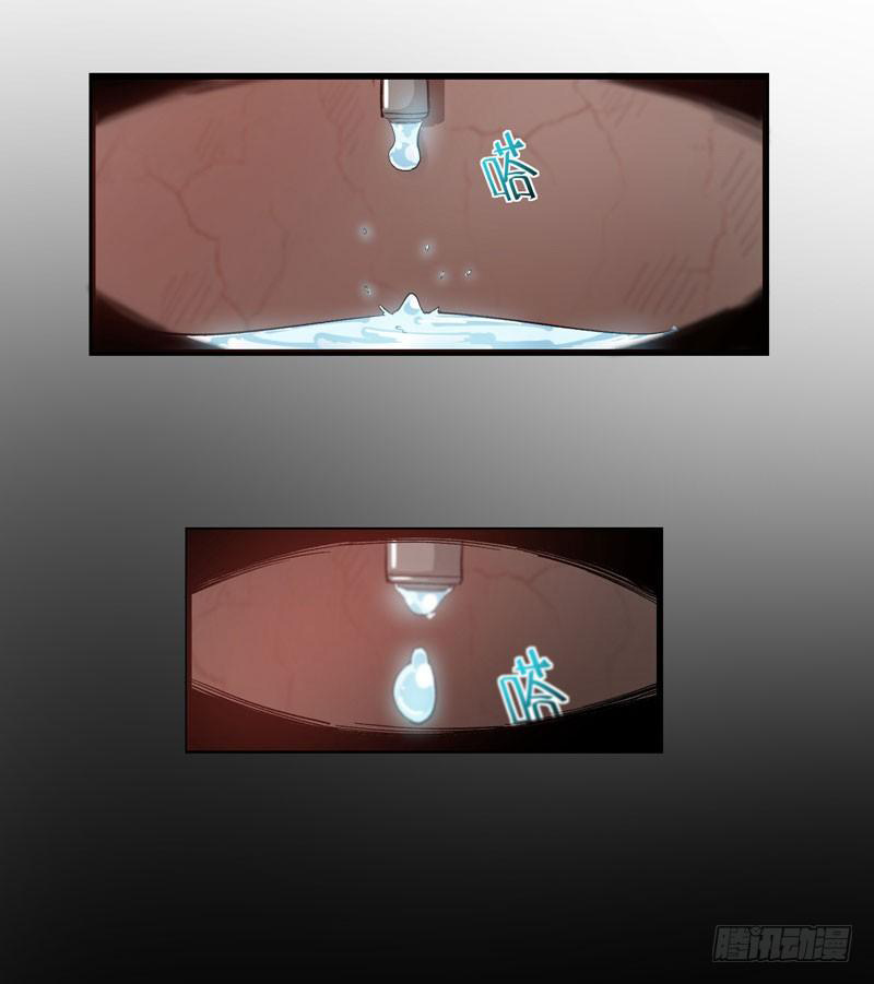 สุดยอดหมอเกรียน แห่งนคร ตอนที่ 4 หน้า 16