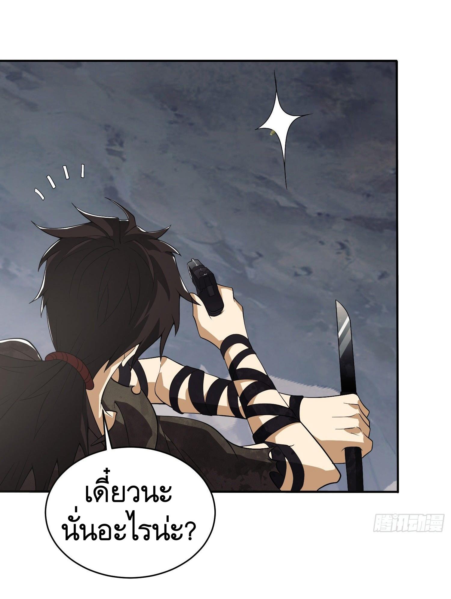 THE FIRST ORDER ตอนที่ 35 หน้า 19