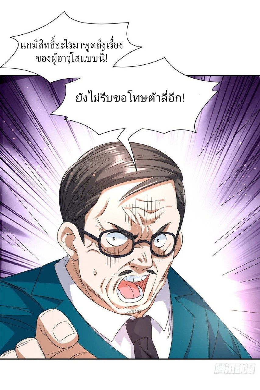การเกิดใหม่ของพระเจ้ากับระบบผลาญเงินสุดกาว ตอนที่ 55 หน้า 21
