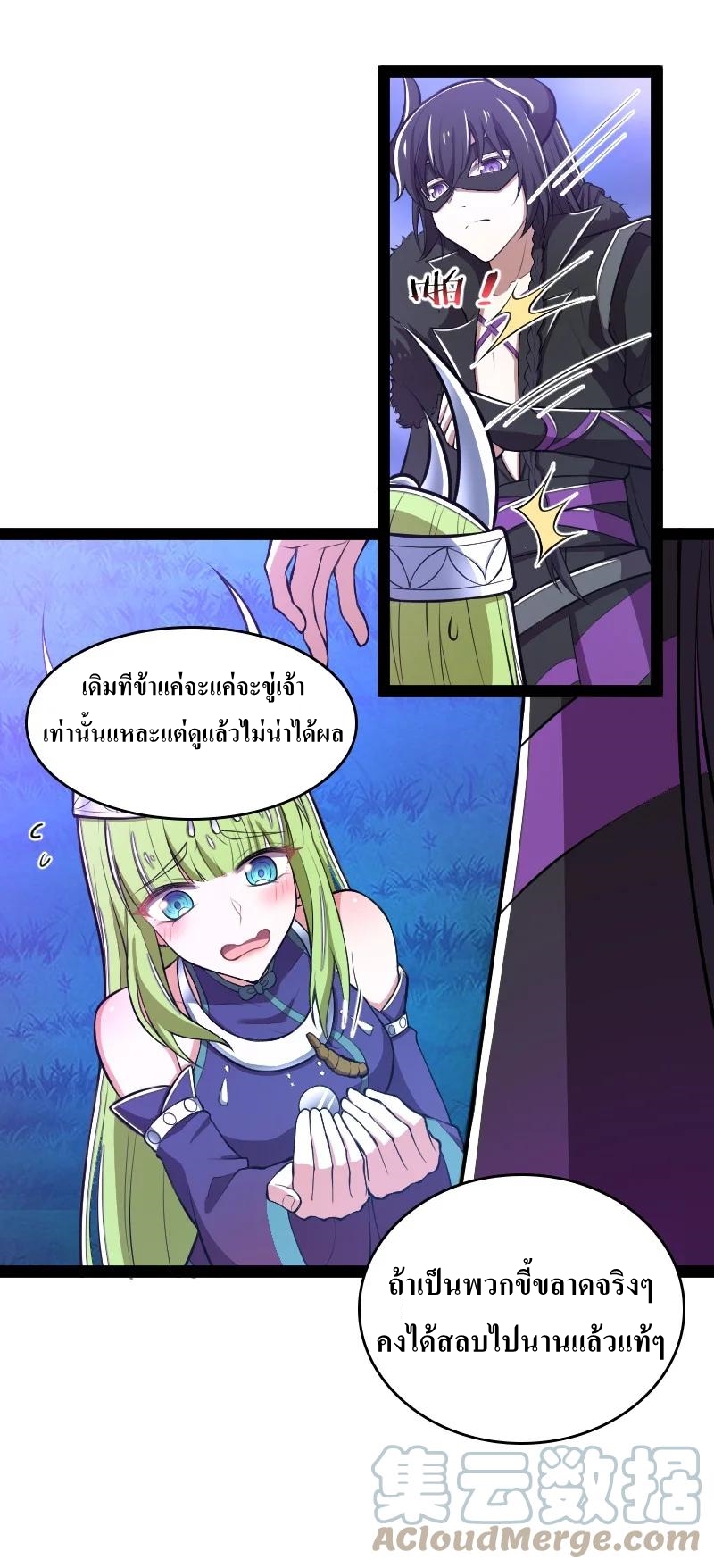 ชีวิตอันสันโดษของจักพรรดิ์หลินเกอ ตอนที่ 120 หน้า 13