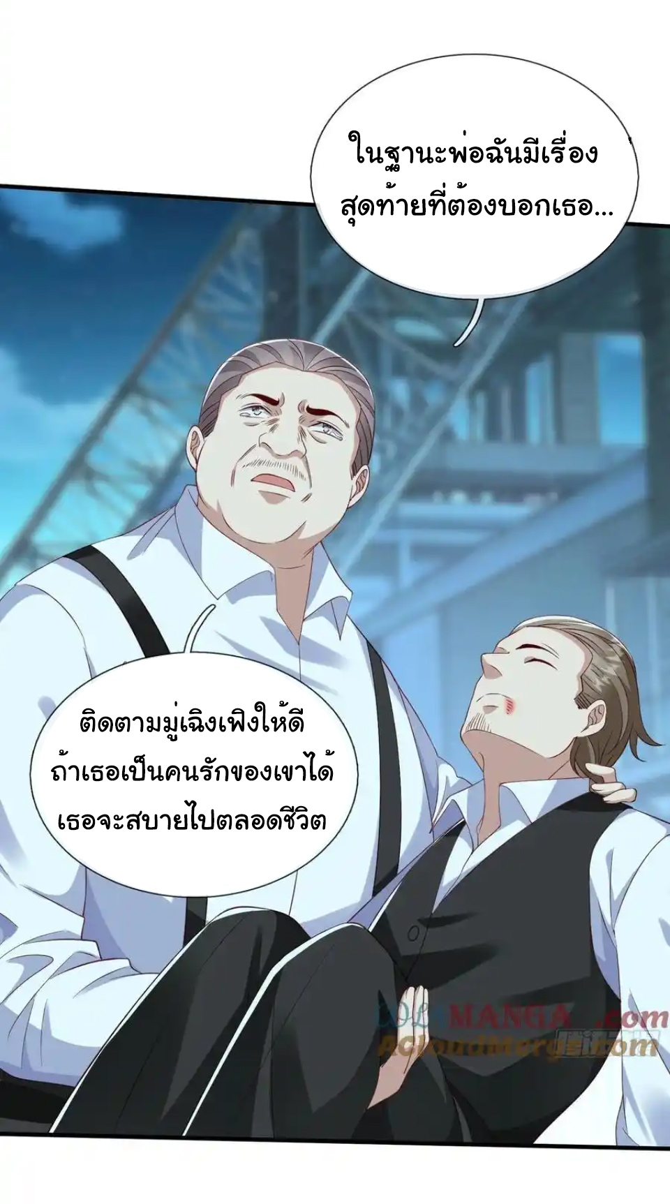 The god of war is reborn to avenge ตอนที่ 121 หน้า 29