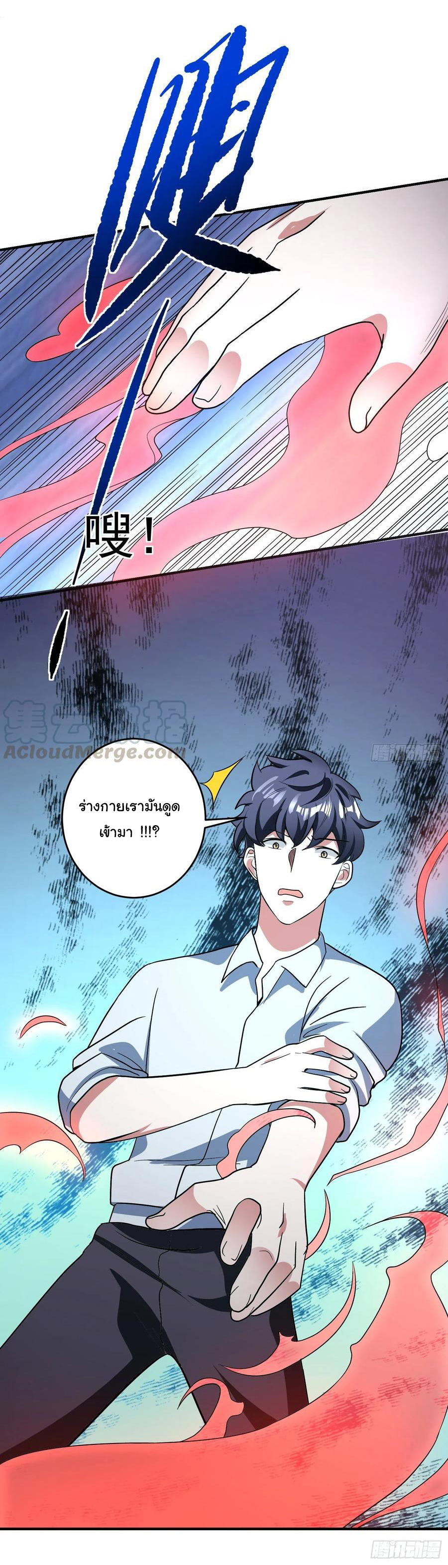 สายเลือดของข้าคือราชันย์ทั้ง 7 ตอนที่ 25 หน้า 26