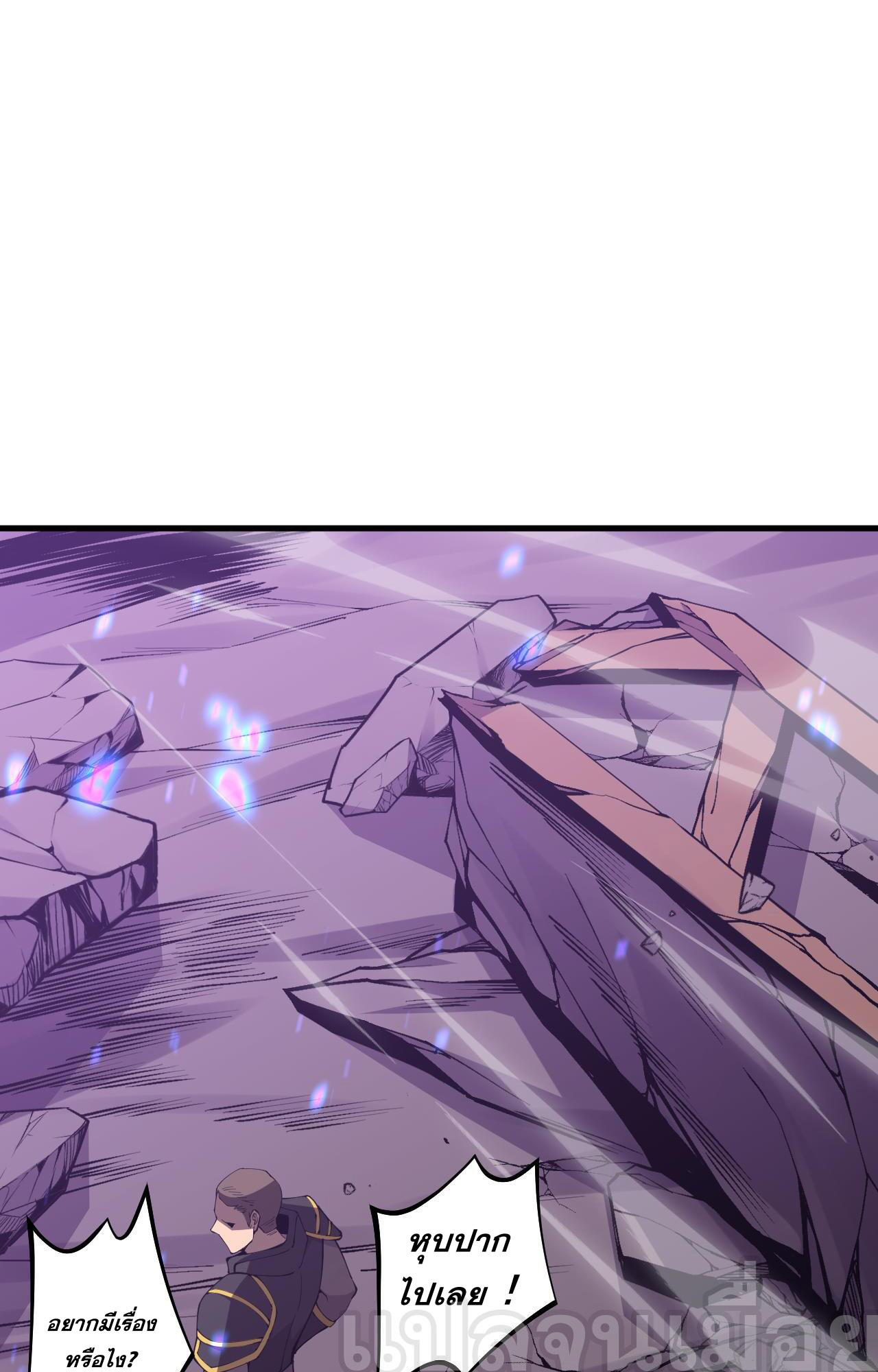 เนโครแมนเซอร์! ฉันคือภัยพิบัติล้างโลก! ตอนที่ 35 หน้า 32