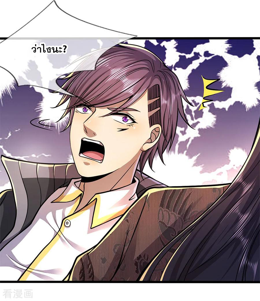 มหาเทพเซียนหมอ ตอนที่ 134 หน้า 15