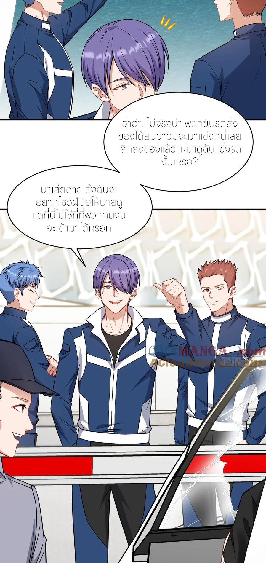 ผมไปเกาะสาวสวยกิน, แต่ตอนนี้ฉันเป็นคนร่ำรวยแล้ว~ ตอนที่ 179 หน้า 33