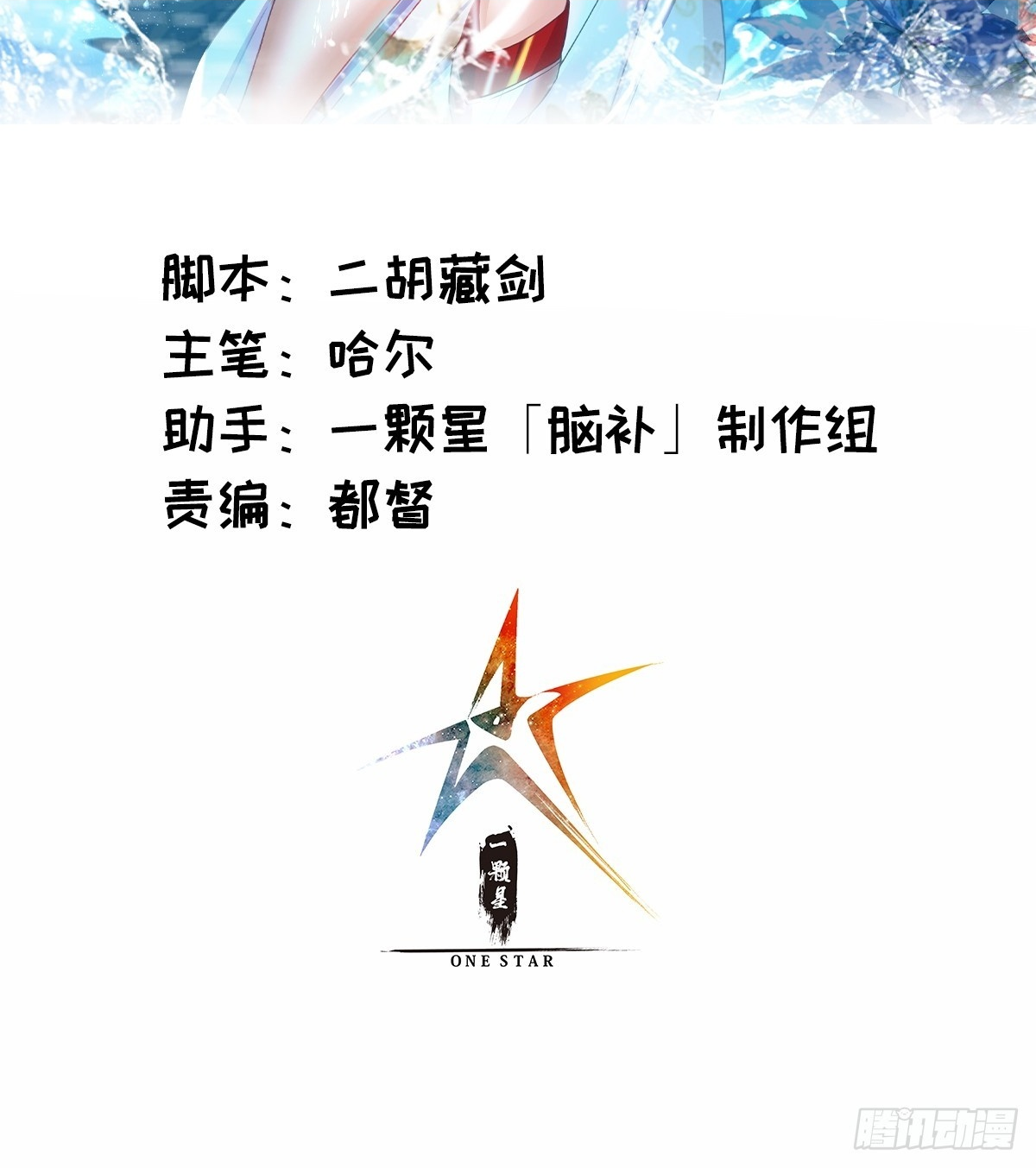 ผู้ฝึกฝนอมตะที่ฝึกฝนจากจินตนาการ Immortal Cultivator Cultivating From Imagination ตอนที่ 3 หน้า 2