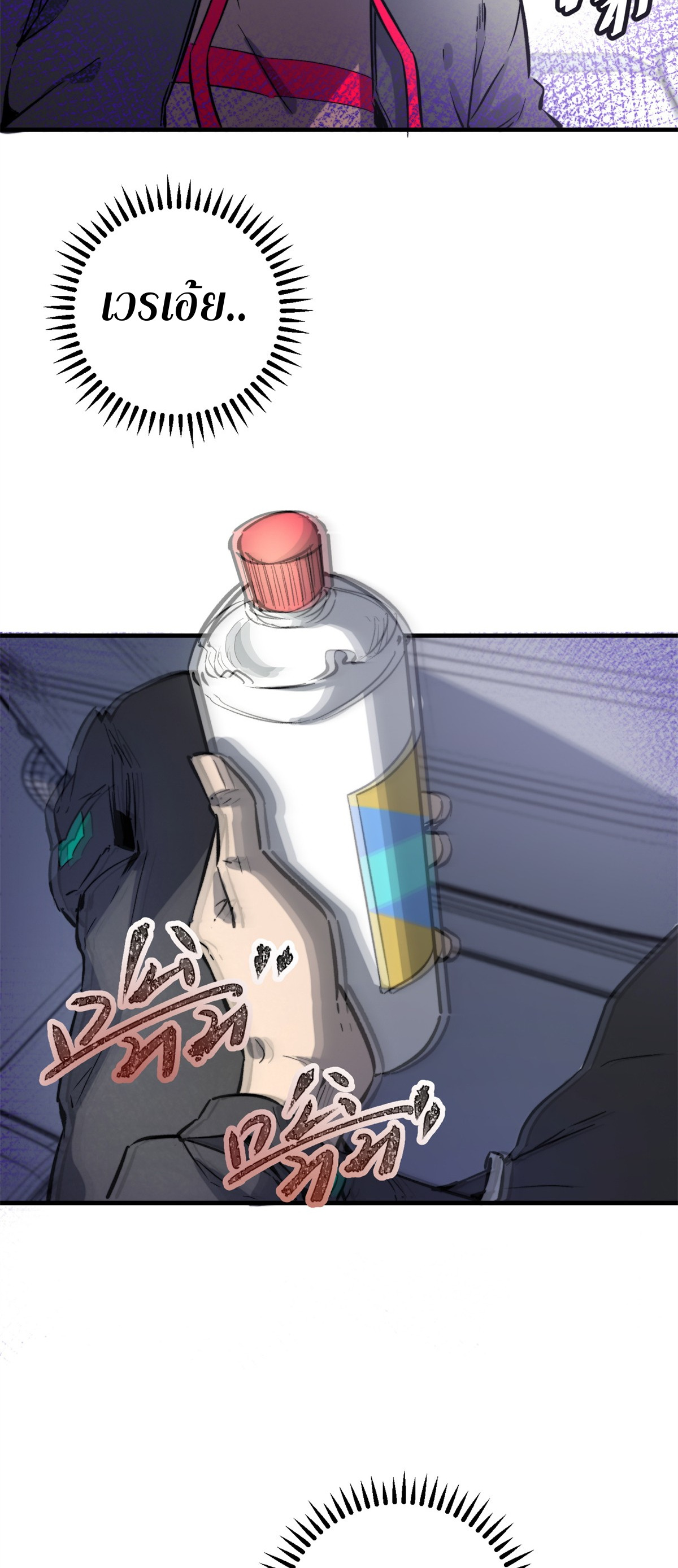 ซูโจว ศัตรูแห่งความชั่วร้ายทั้งปวง ตอนที่ 1 หน้า 15