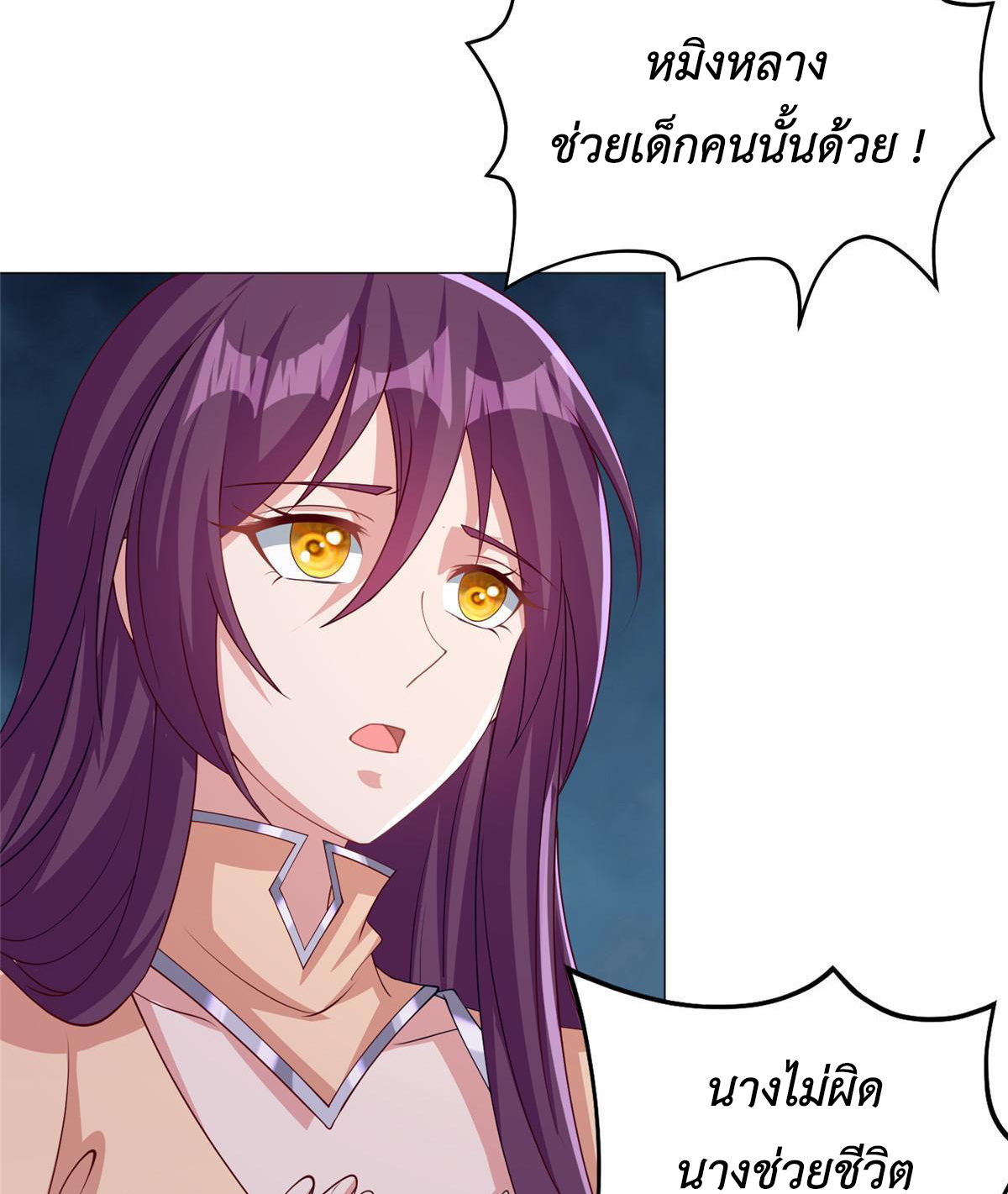 (ชนจีน) Dragon Master (จูหมิง นักรบเซียนมังกร) ตอนที่ 158 หน้า 16