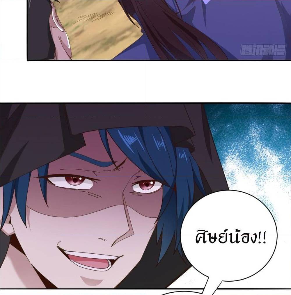 Peerless Martial Arts Everlasting : จักรพรรดินิรันดร์กาล ตอนที่ 15 หน้า 14