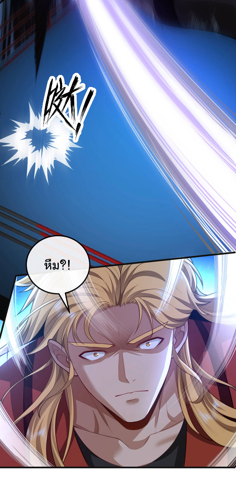 Chu Chen, the trash son-in-law ตอนที่ 79 หน้า 18