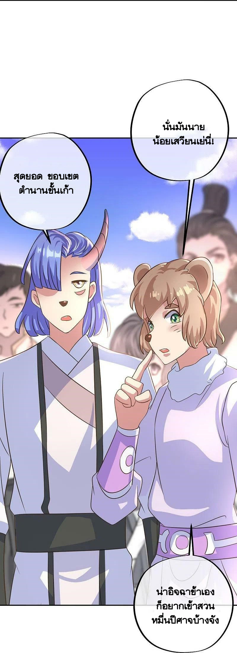 peerless battle spirit ตอนที่ 448 หน้า 17