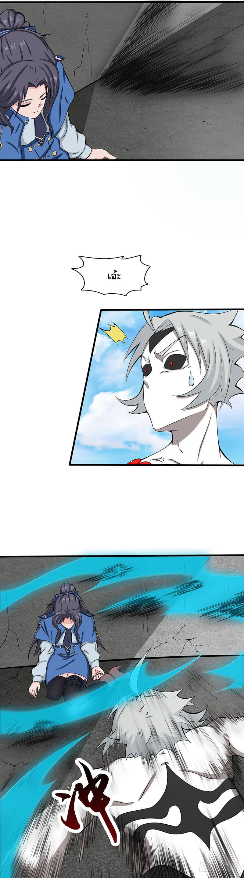 ข้าคือผู้เปิดขุมนรก ตอนที่ 17 หน้า 14