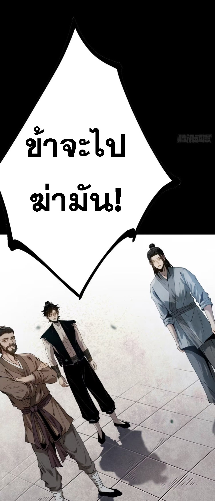 ตระกูลเซียนแห่งกระจกลึกลับ ตอนที่ 4 หน้า 11