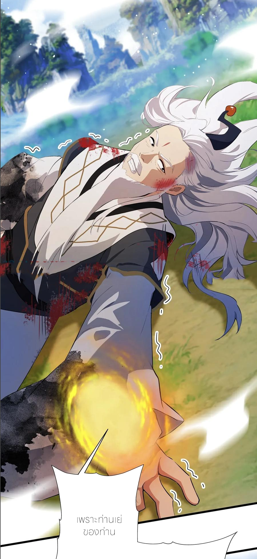 ฉันเป็นไม่รู้ตัวเองว่าโหด~ ตอนที่ 70 หน้า 14