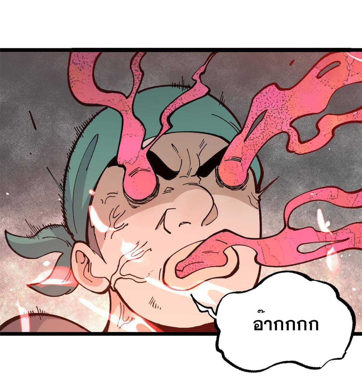 นิกายที่แข็งแกร่งที่สุด (ทันจีน) ตอนที่ 134 หน้า 21