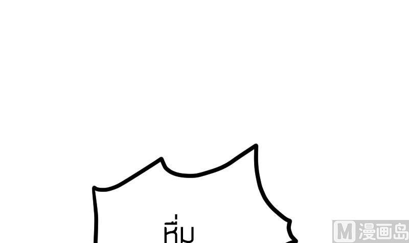 Peerless sword god เทพกระบี่ไรเทียมทาน ตอนที่ 37 หน้า 85