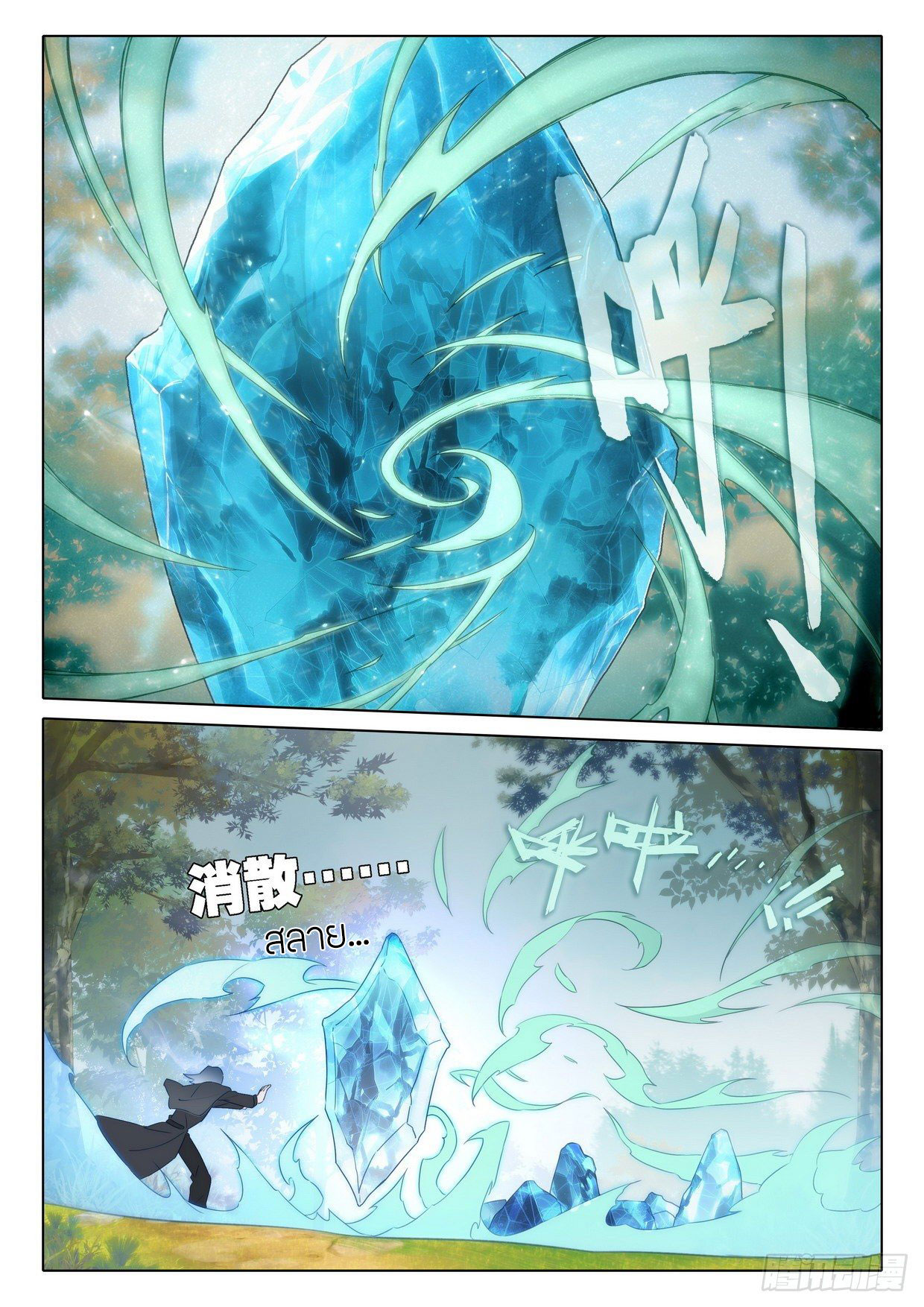 Douluo Dalu 5 - Rebirth of Tang san ตอนที่ 27 หน้า 15