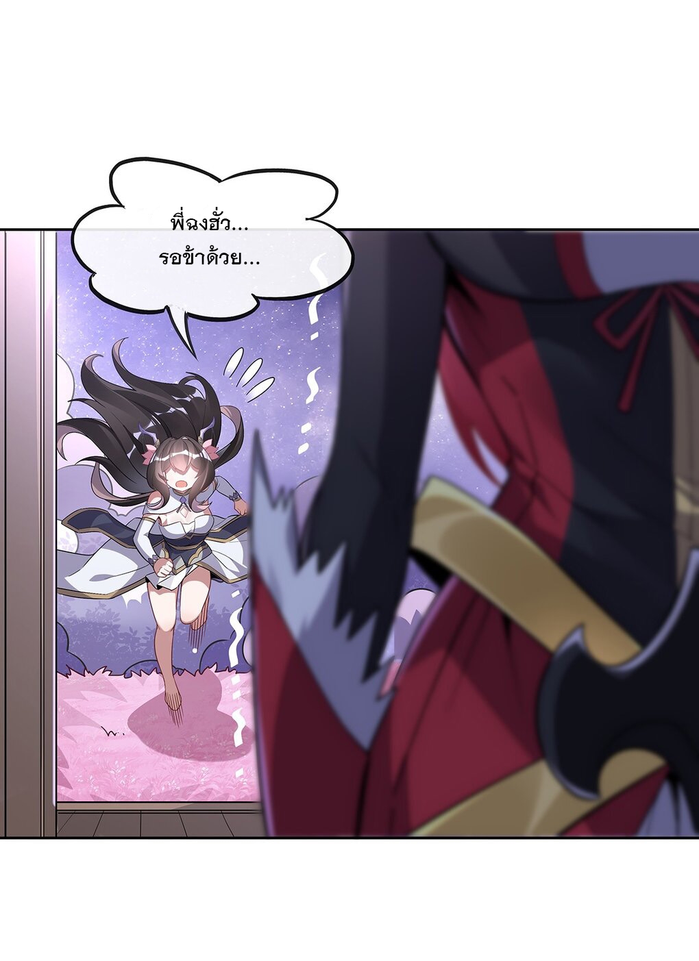 ศิษย์ของข้าล้วนมีอนาคตที่ยิ่งใหญ่ (ชนจีน) ตอนที่ 133 หน้า 45