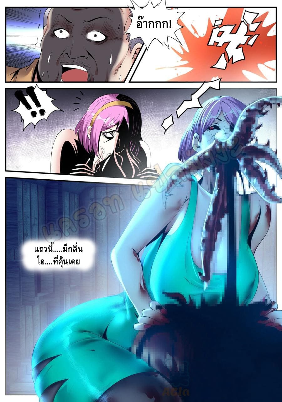 Apocalyptic dungeon ตอนที่ 98 หน้า 15