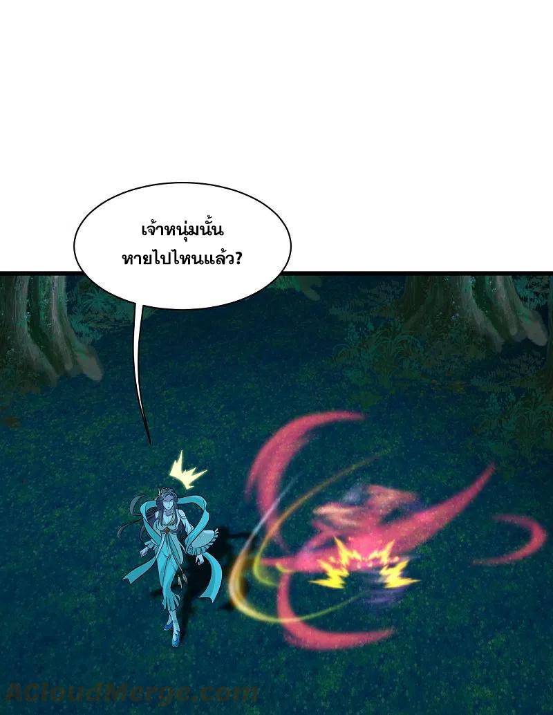 เทพอสูรสยบฟ้า ตอนที่ 248 หน้า 23