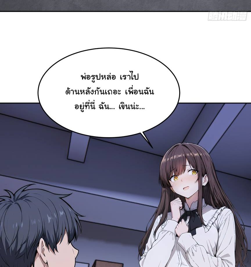 เกิดใหม่ในโลกพิศวง พร้อมคริสตัลนับล้านล้าน พลิกชะตาครองโลก ตอนที่ 5 หน้า 38