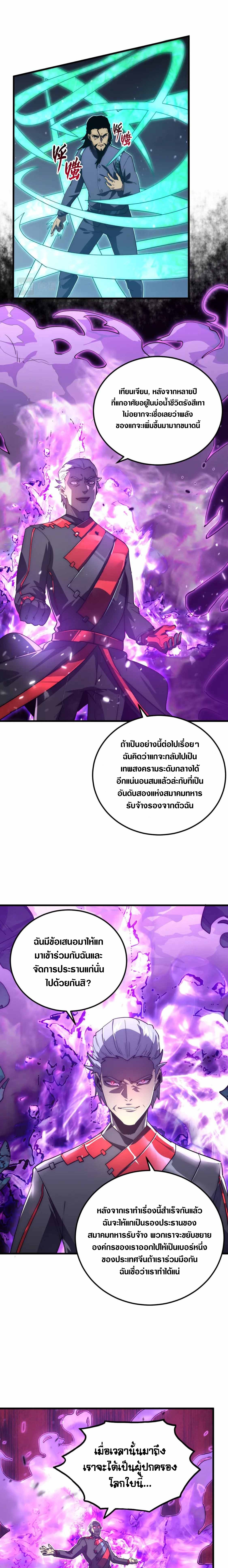 Rise From The Rubble |  เศษซากวันสิ้นโลก ตอนที่ 168 หน้า 13