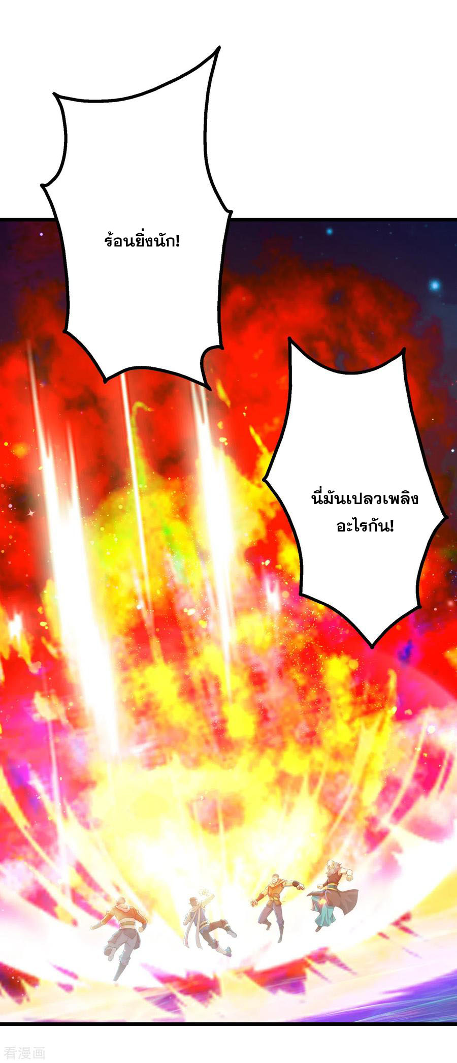 เทพอสูรสยบฟ้า ตอนที่ 124 หน้า 15