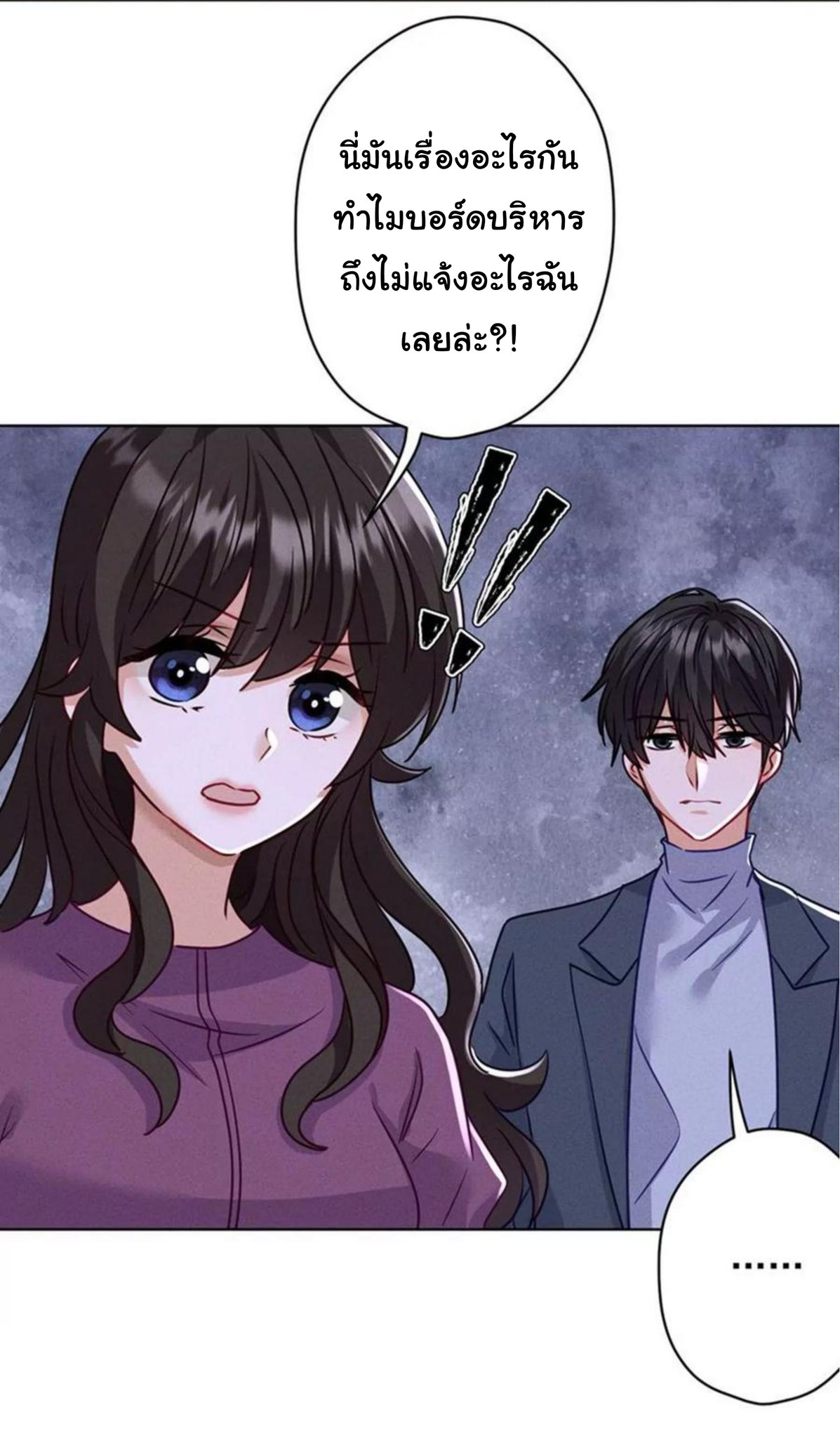 Lu Feng is the best son-in-law สุดยอดลูกเขย "ลู่เฟิง" ตอนที่ 181 หน้า 22