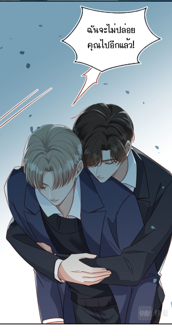 Wagged his tail (BL) ตอนที่ 11 หน้า 6