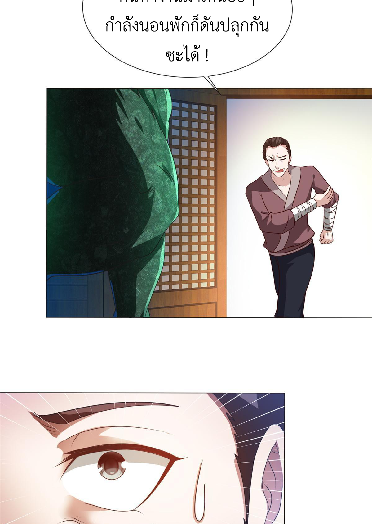 (ชนจีน) Dragon Master (จูหมิง นักรบเซียนมังกร) ตอนที่ 218 หน้า 48