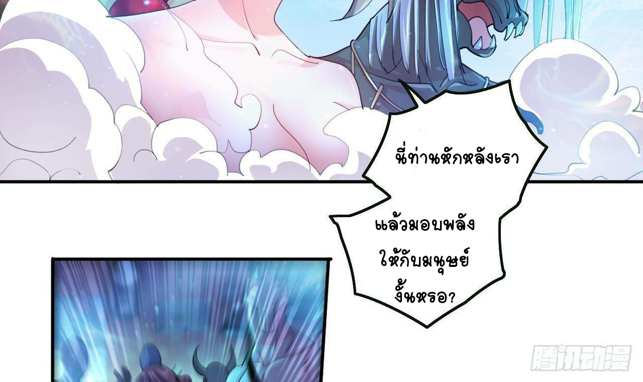 อยู่ดีๆโลกของผมก็เต็มไปด้วยสิ่งลึกลับ ตอนที่ 1 หน้า 72