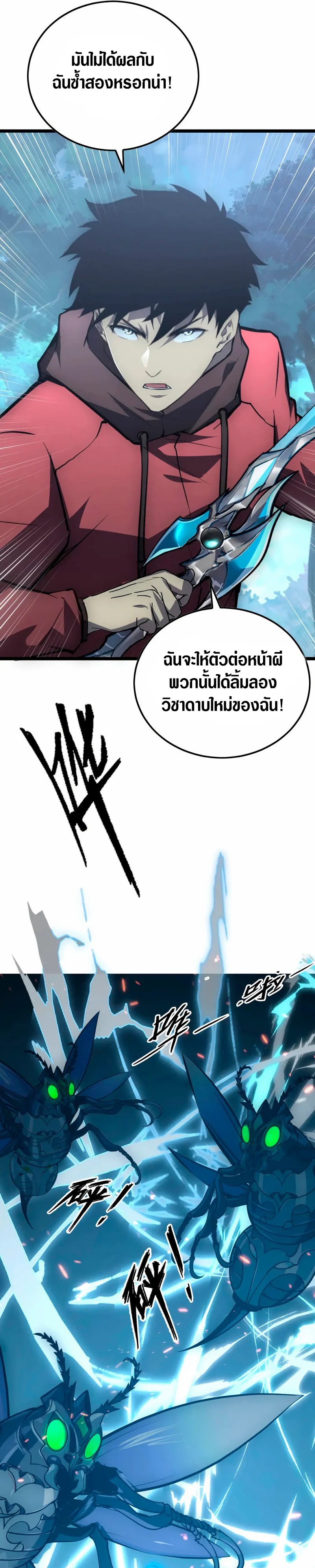 Rise From The Rubble |  เศษซากวันสิ้นโลก ตอนที่ 145 หน้า 17