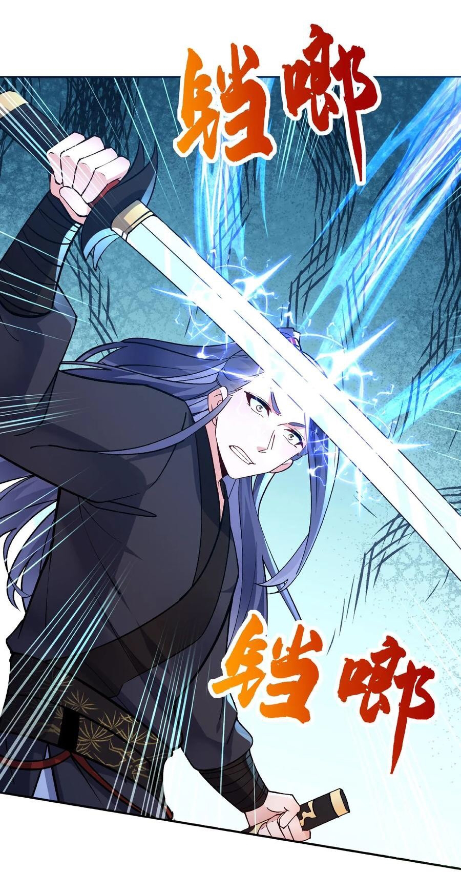 The Villain of Destiny วายร้ายแห่งโชคชะตา! ตอนที่ 14 หน้า 16