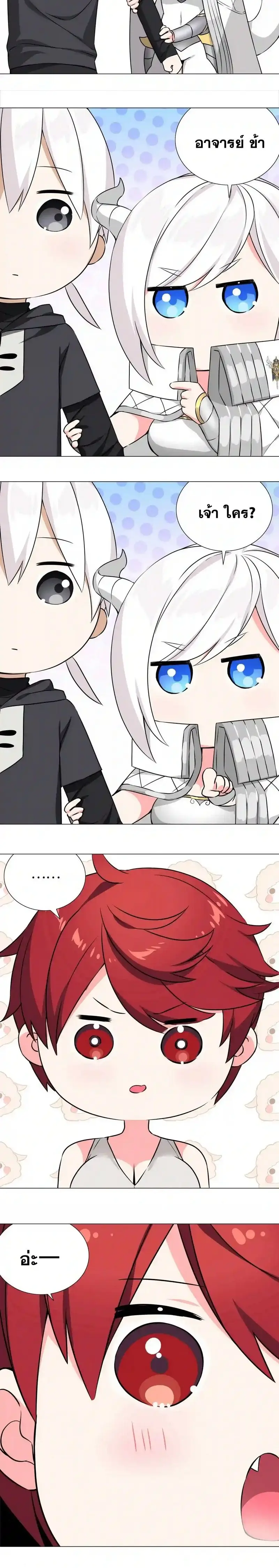 My Harem Grew So Large I Was Forced to Ascend ฮาเร็มสาวที่ต่างโลก ตอนที่ 52 หน้า 34