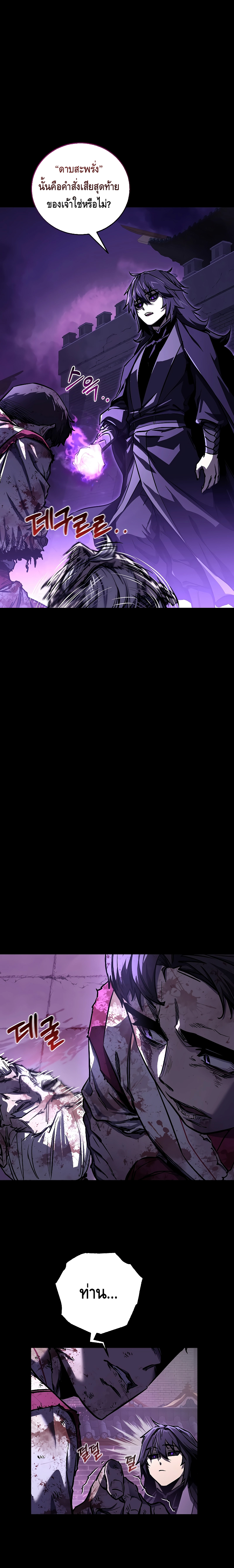 Childhood Friend of the Zenith ตอนที่ 11 หน้า 16