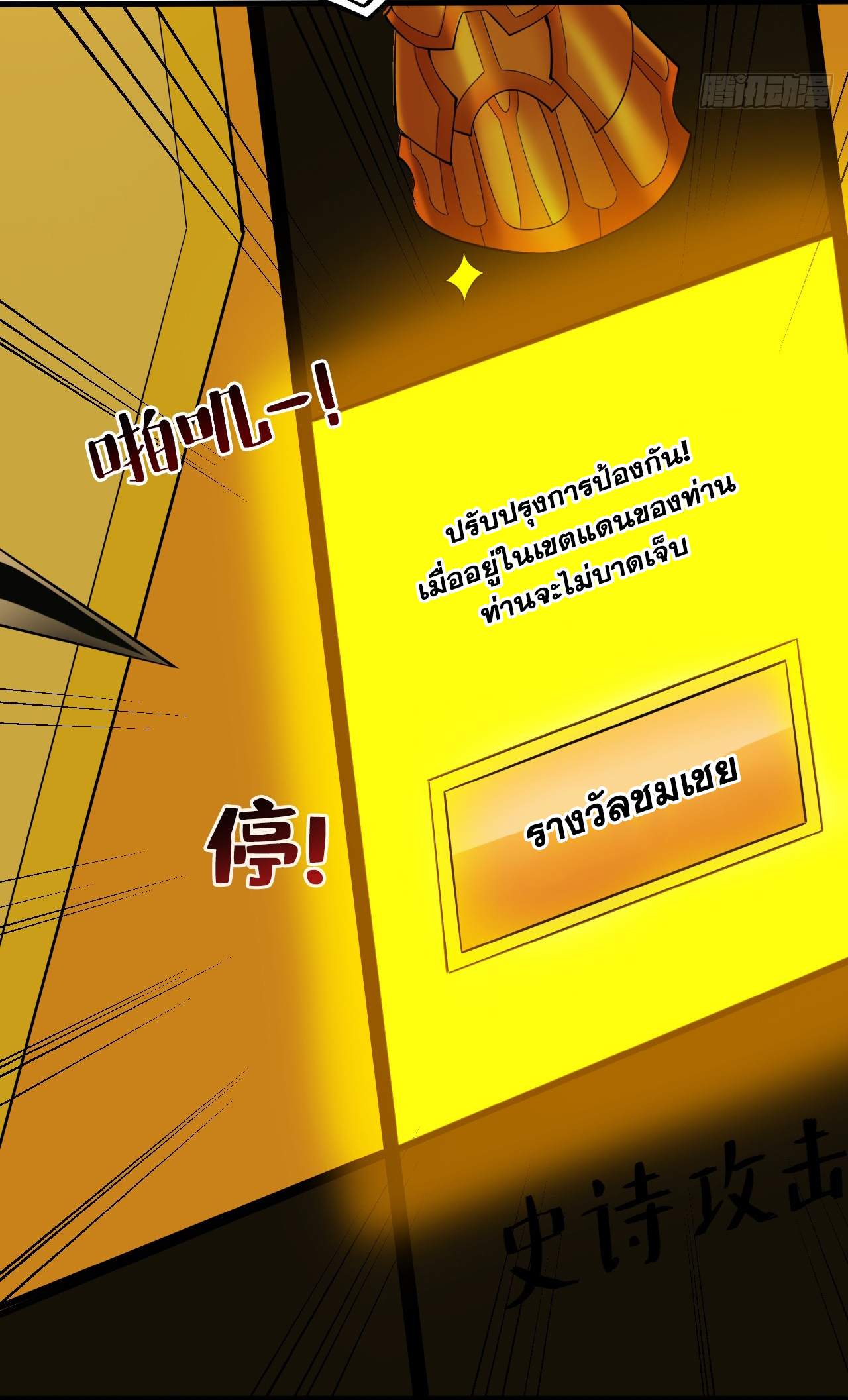 ข้าอยู่อย่างสันโดษมากว่า 100,000 ปี (ทันจีน) ตอนที่ 63 หน้า 6