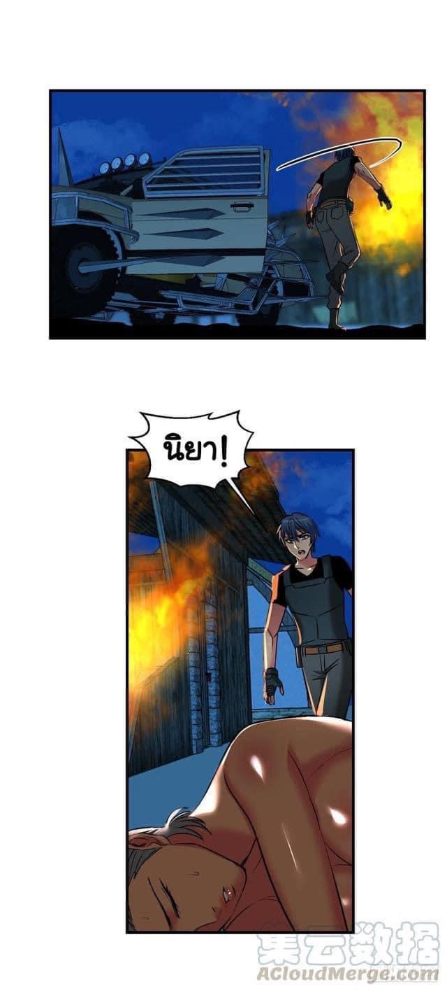 Le lt Empire (ท่านลอร์ด ต่างโลก) ตอนที่ 10 หน้า 16