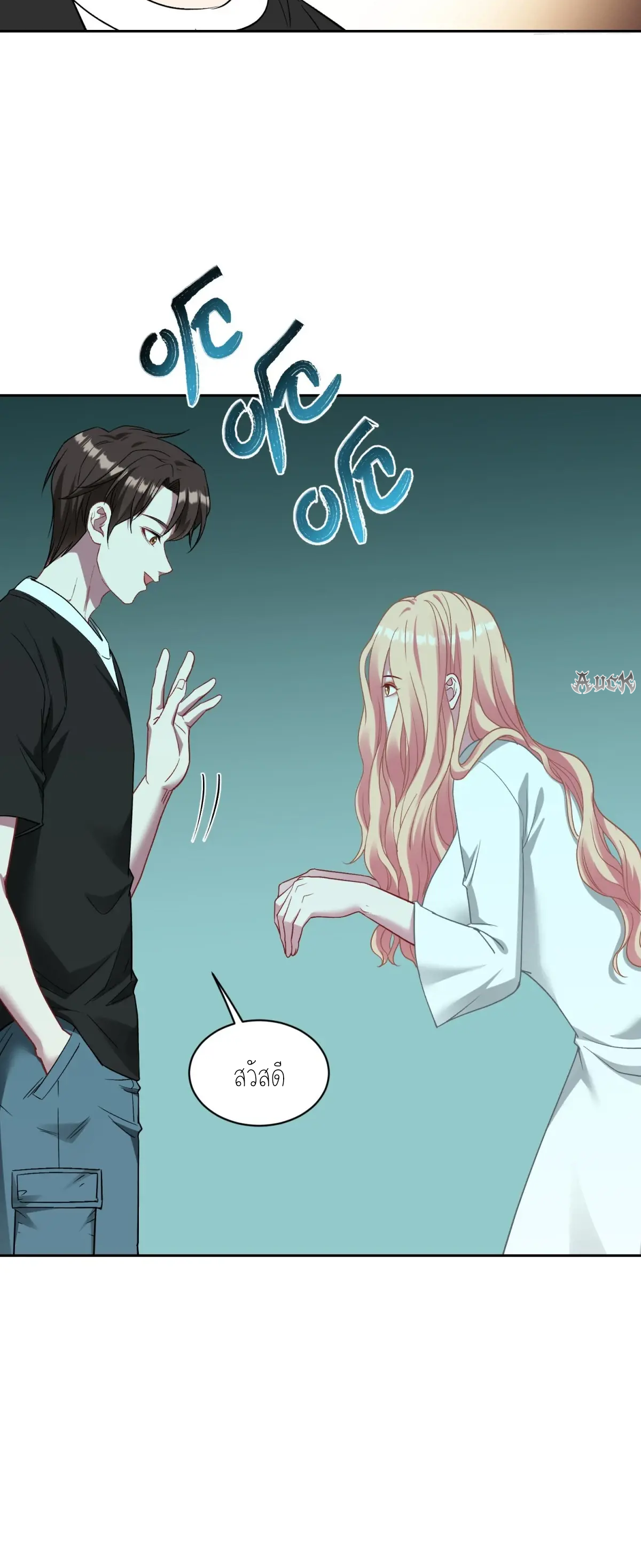 ผมไปเกาะสาวสวยกิน, แต่ตอนนี้ฉันเป็นคนร่ำรวยแล้ว~ ตอนที่ 97 หน้า 37