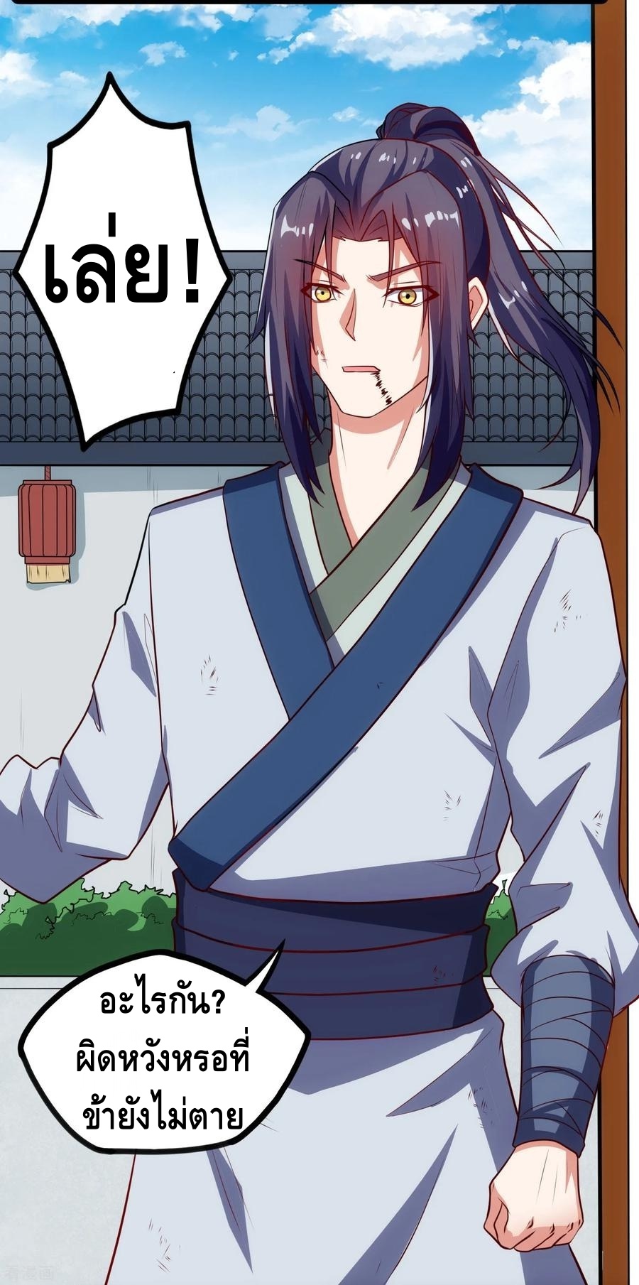 เหยียบย่ำแม่น้ำอมตะ ตอนที่ 59 หน้า 12