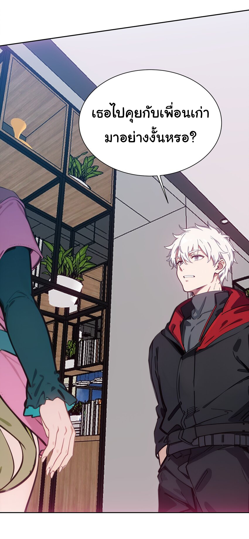 คำสั่งราชามังกร! ตอนที่ 46 หน้า 7