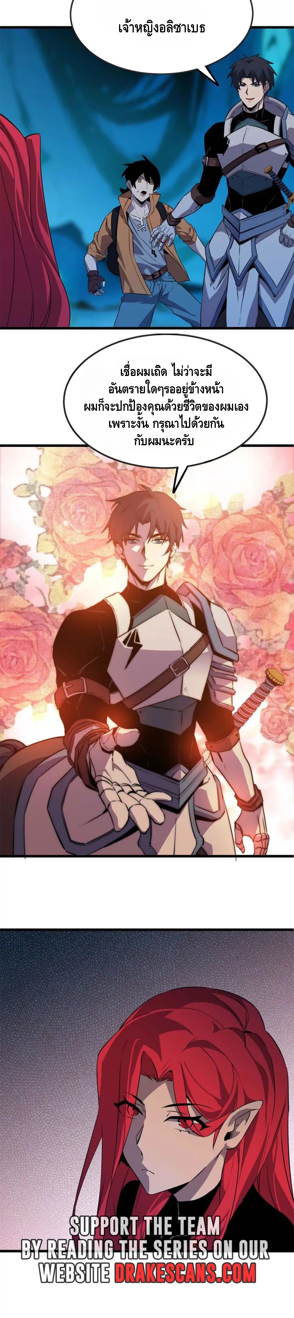 ราชินีปีศาจ (勇者X女魔王) ตอนที่ 20 หน้า 13