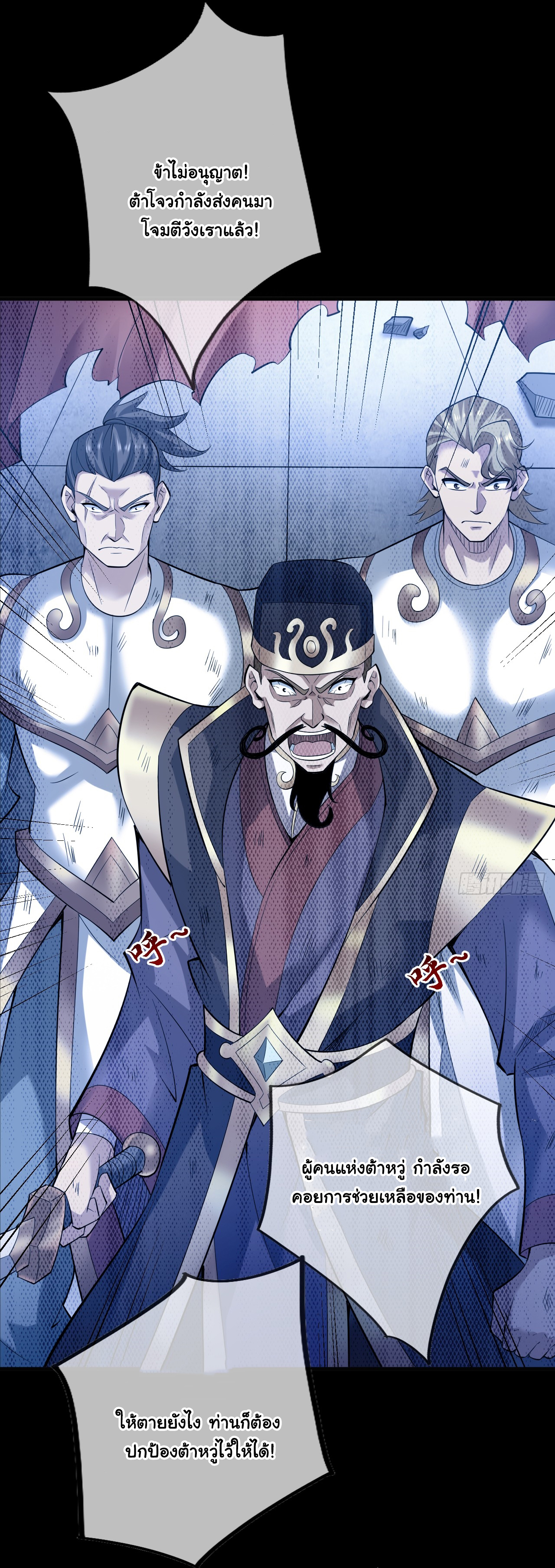 ข้าอยู่อย่างสันโดษมากว่า 100,000 ปี (ทันจีน) ตอนที่ 55 หน้า 19