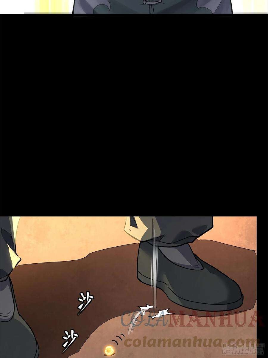 Legend of Star Genera ชนจีน ตอนที่ 102 หน้า 10