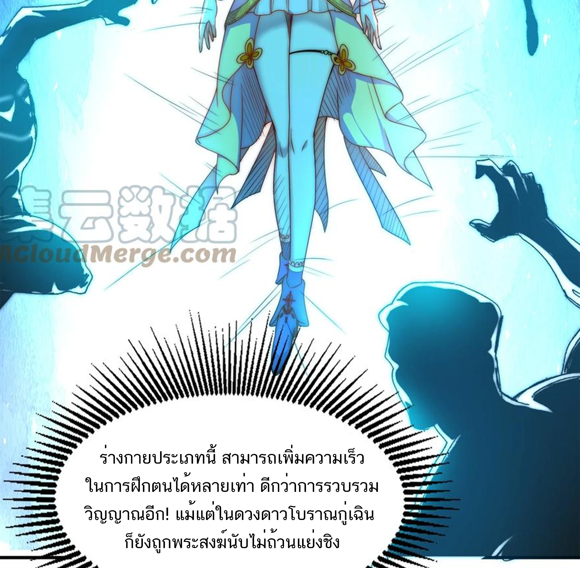 ชะตาตัวร้ายอย่างข้าจะตบ ตัวเอกก็ไม่ใช่เรื่องยากเกินไป ถูกไหม ? ตอนที่ 5 หน้า 51