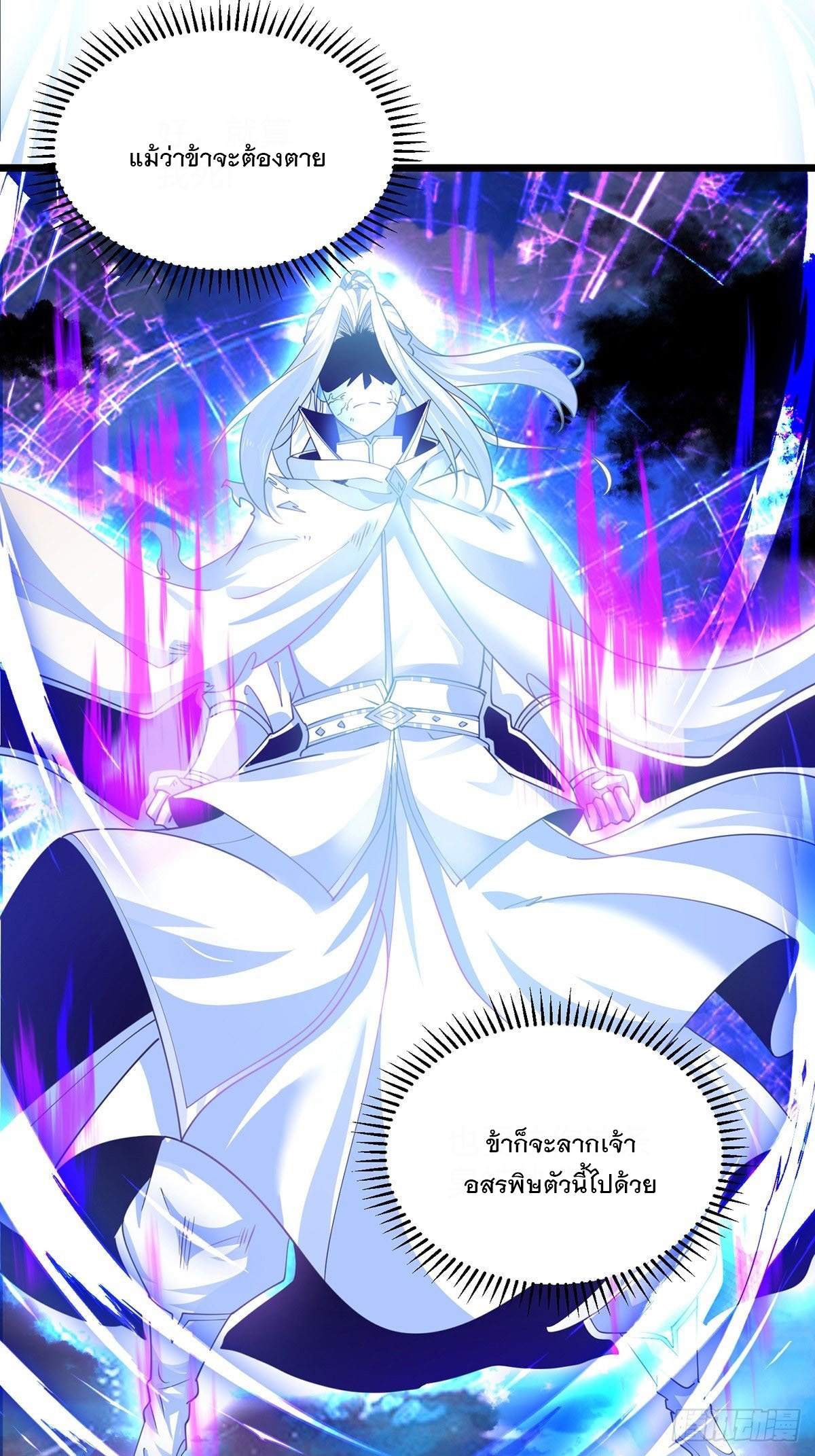 เทพกระบี่มรณะ (ชนจีน) ตอนที่ 56 หน้า 16